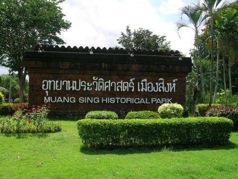 ณ อุทยานประวัติศาสตร์ เมืองสิงห์ หรือ ปราสาทเมืองสิงห์ นั่นเอง
