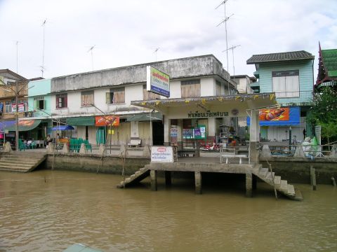 ท่าเทียบเรือเทศบาล อยู่ใกล้บริเวณ ตลาดน้ำอัมพวา