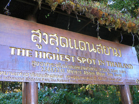 ขึ้นมายอดดอยกันแล้ว ถ่ายรูปกันที่ป้าย สูงสุดแดนสยาม (สูงจากระดับน้ำทะเล 2,565.3341 เมตร)
